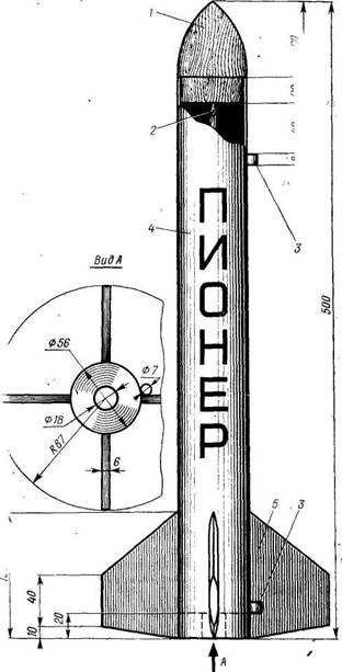 Модель ракеты «Пионер»
