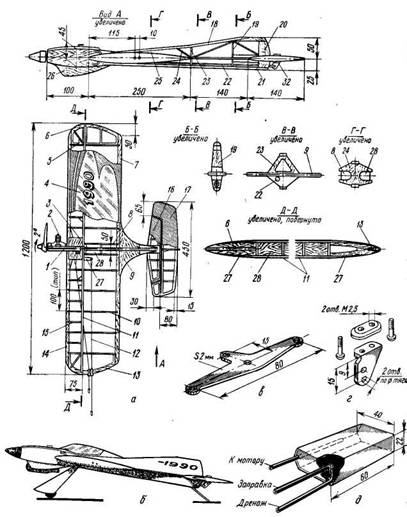 Кордовая модель самолета «Универсал»